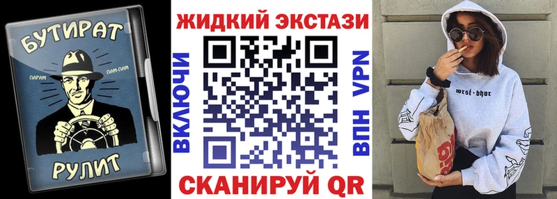 БУТИРАТ жидкий экстази цена наркотик Чегем