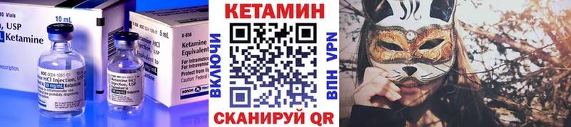 КЕТАМИН ketamine  Чегем 