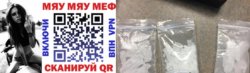 Меф mephedrone  купить   Чегем 